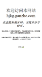 Mobile Screenshot of hjkg.ganzhe.com