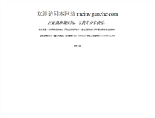 Tablet Screenshot of meinv.ganzhe.com